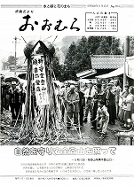 1983（昭和58）年5月15日号No.974