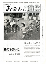1977(昭和52)年12月1日号No.828