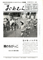 1977（昭和52）年12月1日号No.828