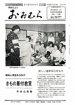 1975(昭和50)年5月15日号No.760