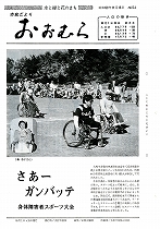 1978(昭和53)年11月15日号No.854