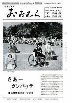 1978（昭和53）年11月15日号No.854