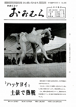1980(昭和55)年11月1日号No.905