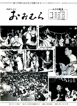 1984(昭和59)年8月15日号No.1008