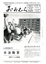 1977(昭和52)年8月15日号No.821
