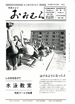 1977（昭和52）年8月15日号No.821