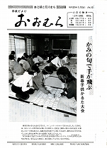 1982(昭和57)年1月15日号No.939