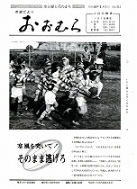 1981(昭和56)年2月1日号No.912