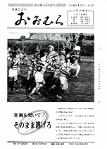 1981（昭和56）年2月1日号No.912