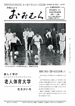 1976(昭和51)年6月15日号No.789