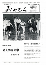 1976（昭和51）年6月15日号No.789