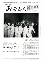 1977(昭和52)年8月1日号No.820
