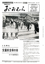 1976(昭和51)年3月15日号No.782