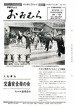 1976（昭和51）年3月15日号No.782