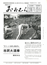 1977(昭和52)年9月1日号No.822