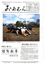 1976(昭和51)年1月1日号No.777