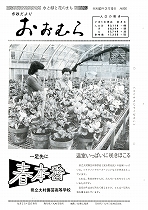 1978(昭和53)年3月15日号No.836