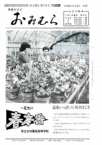 1978（昭和53）年3月15日号No.836