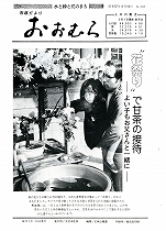 1982(昭和57)年4月15日号No.945