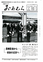 1978(昭和53)年9月15日号No.850
