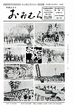 1976(昭和51)年11月15日号No.800
