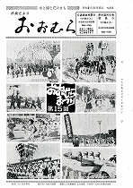 1976（昭和51）年11月15日号No.800