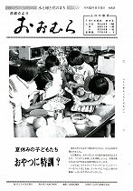 1978(昭和53)年8月15日号No.848