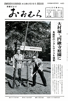 1979（昭和54）年12月15日号No.883