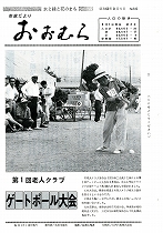 1978（昭和53）年9月1日号No.849