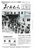 1978（昭和53）年4月1日号No.837