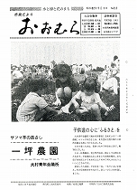 1977(昭和52)年7月1日号No.818