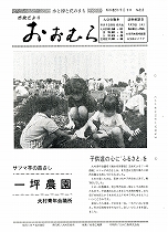 1977（昭和52）年7月1日号No.818