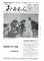 1977(昭和52)年2月1日号No.806