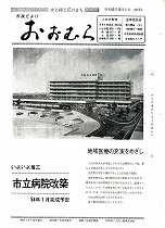 1977(昭和52)年10月1日号No.824