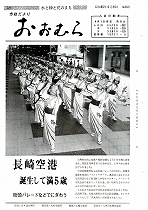 1980(昭和55)年5月15日号No.893
