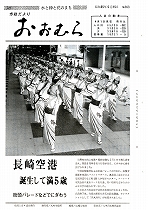 1980（昭和55）年5月15日号No.893