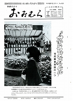 1981(昭和56)年5月1日号No.920