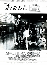 1984(昭和59)年5月15日号No.1000