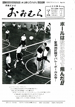 1982（昭和57）年9月1日号No.955