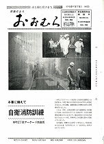 1977(昭和52)年10月15日号No.825