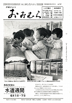 1976（昭和51）年6月1日号No.787