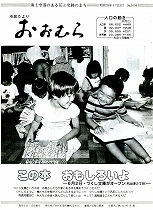1984(昭和59)年6月15日号No.1004