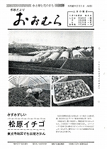 1978(昭和53)年2月1日号No.833