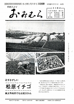 1978（昭和53）年2月1日号No.833