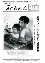 1982(昭和57)年5月15日号No.947