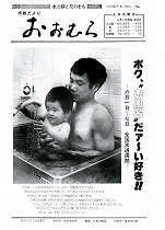 1982（昭和57）年5月15日号No.947