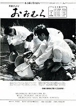 1983(昭和58)年5月1日号No.973