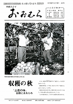 1979（昭和54）年9月15日号No.876