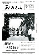 1979（昭和54）年8月15日号No.874