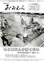 1984(昭和59)年11月1日号No.1013